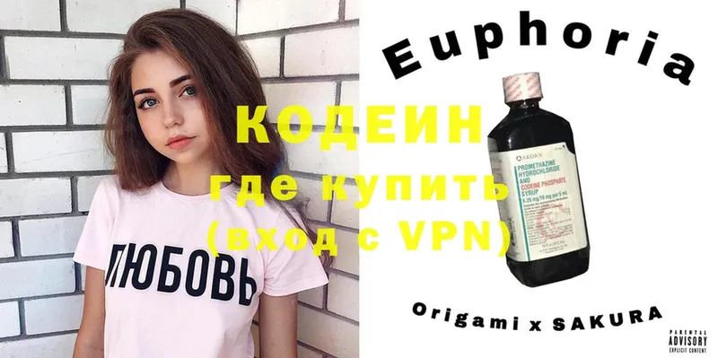 Кодеин Purple Drank  купить наркотики цена  Верхотурье 